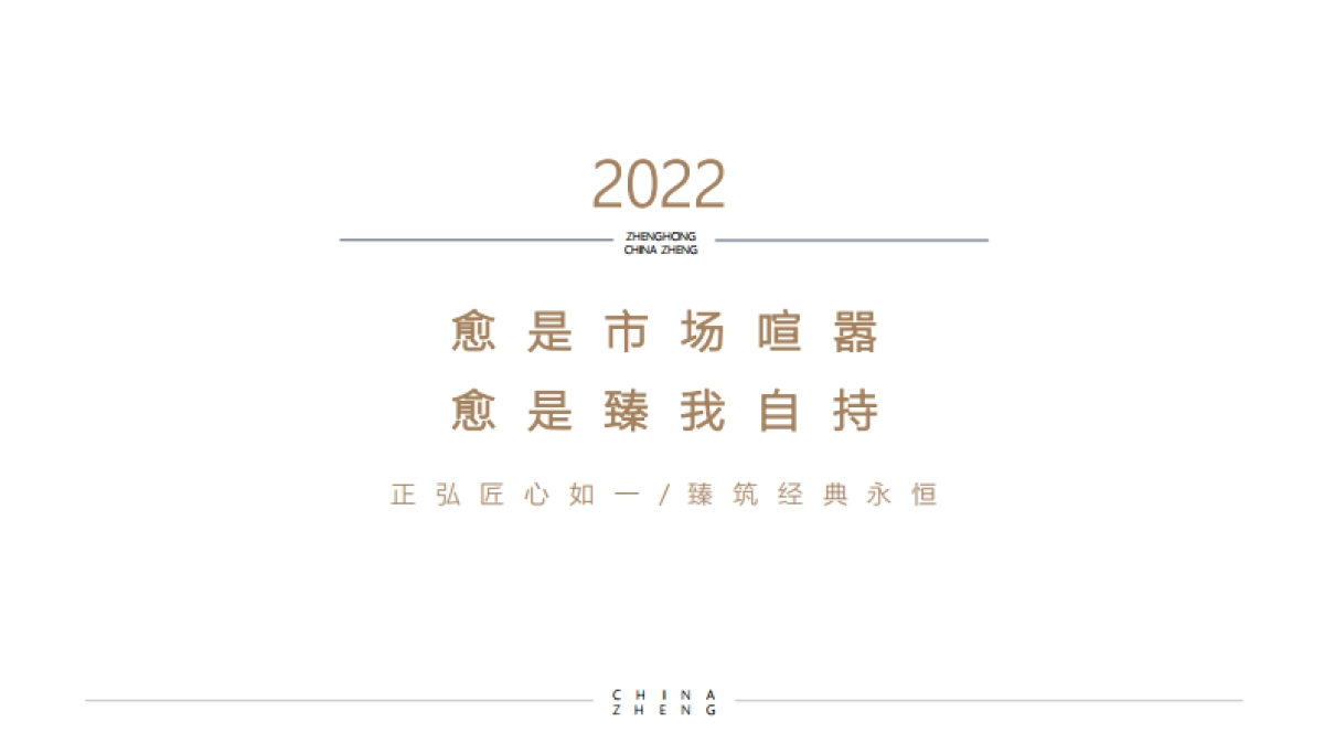 2022房地产年度体验深化推广计划方案_第9页