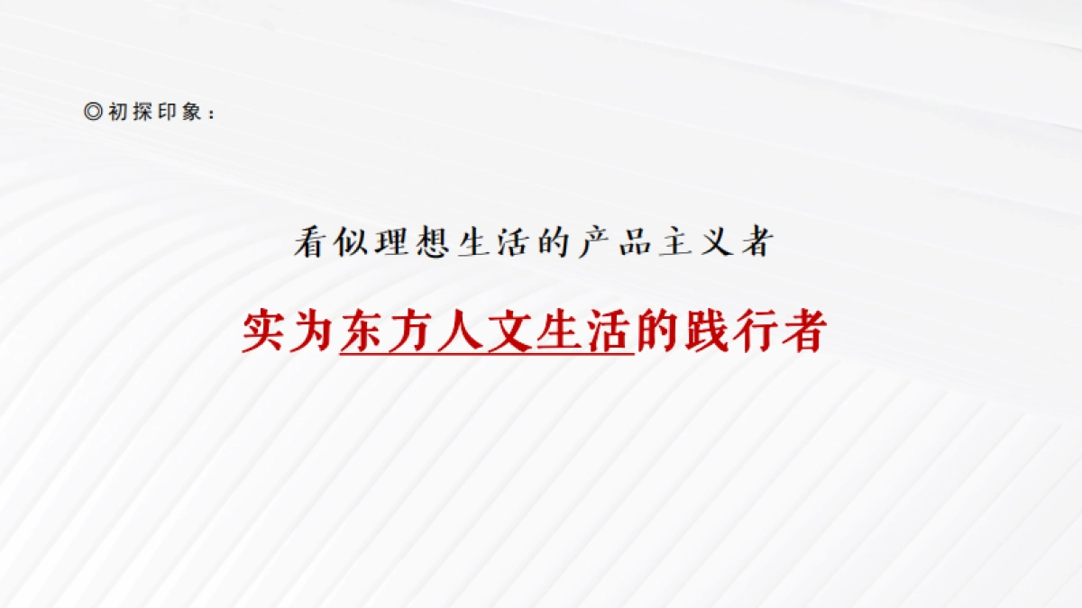 2022房地产品牌落地、四季系产品定位方案_第5页