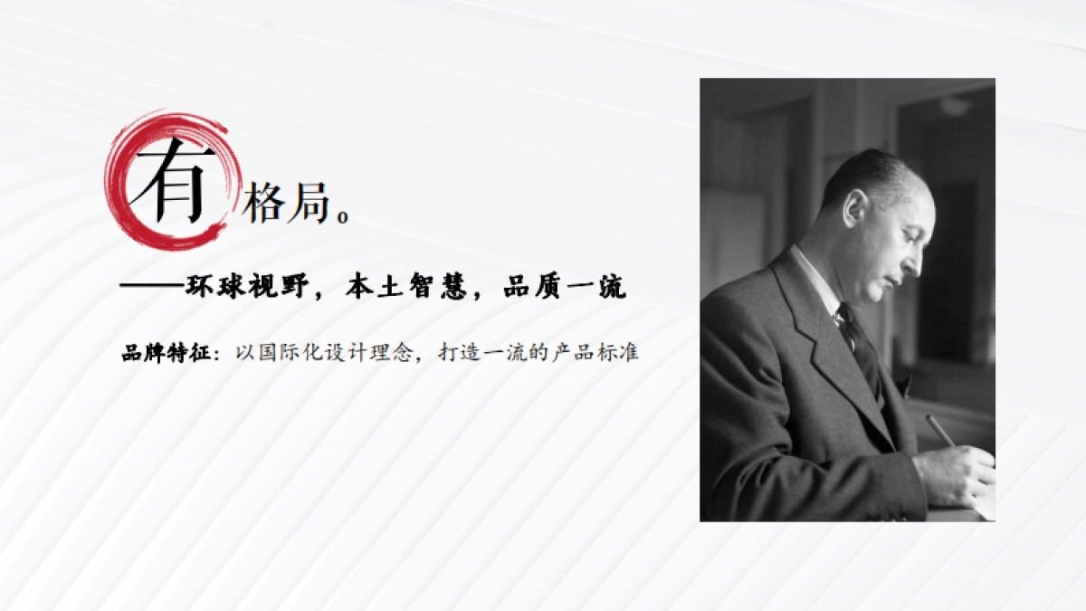 2022房地产品牌落地、四季系产品定位方案_第9页