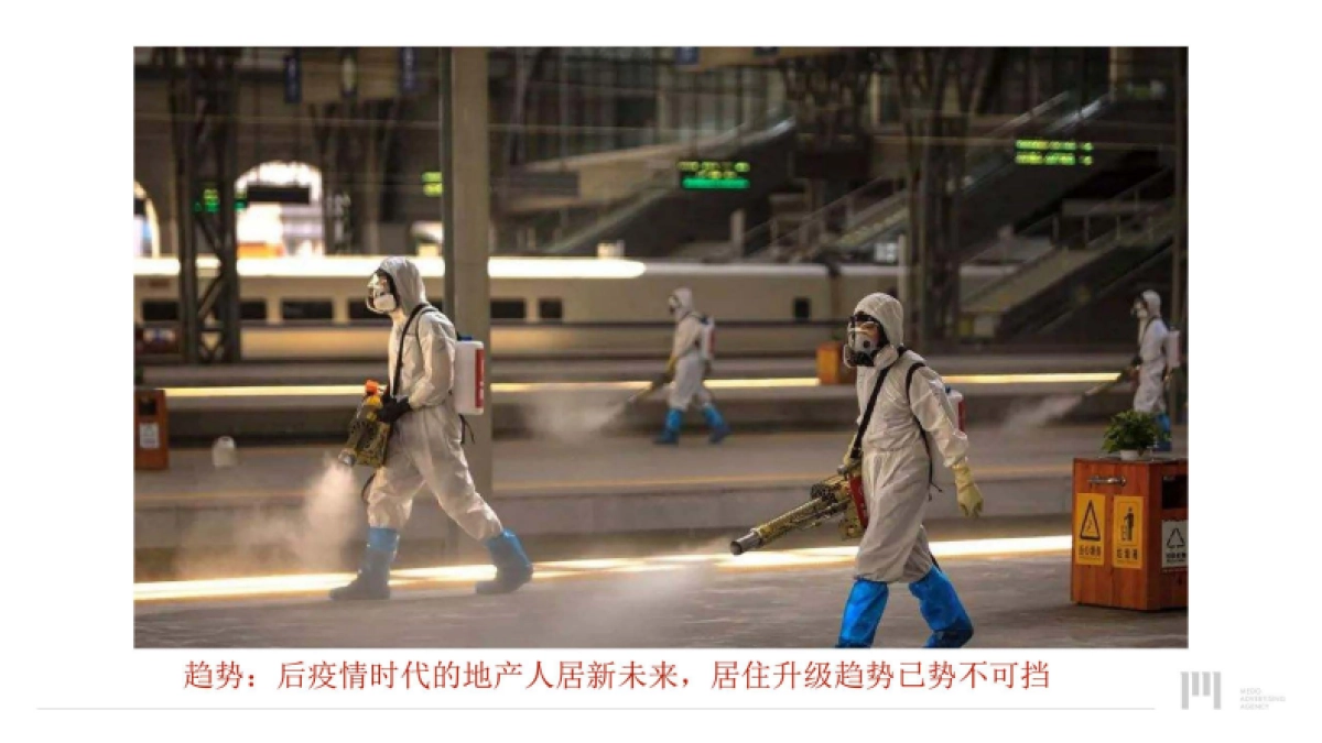 2022房企品牌推广策略中标方案_第6页