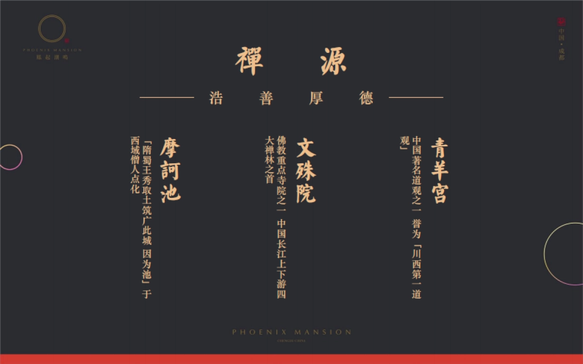 2022凤起嘲鸣项目推广方案_第10页