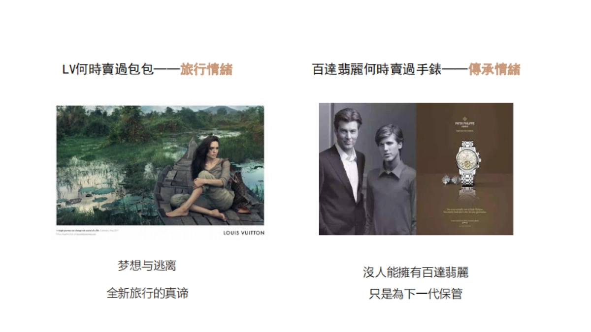 2022凤起听澜豪宅故事线推广策略方案_第10页