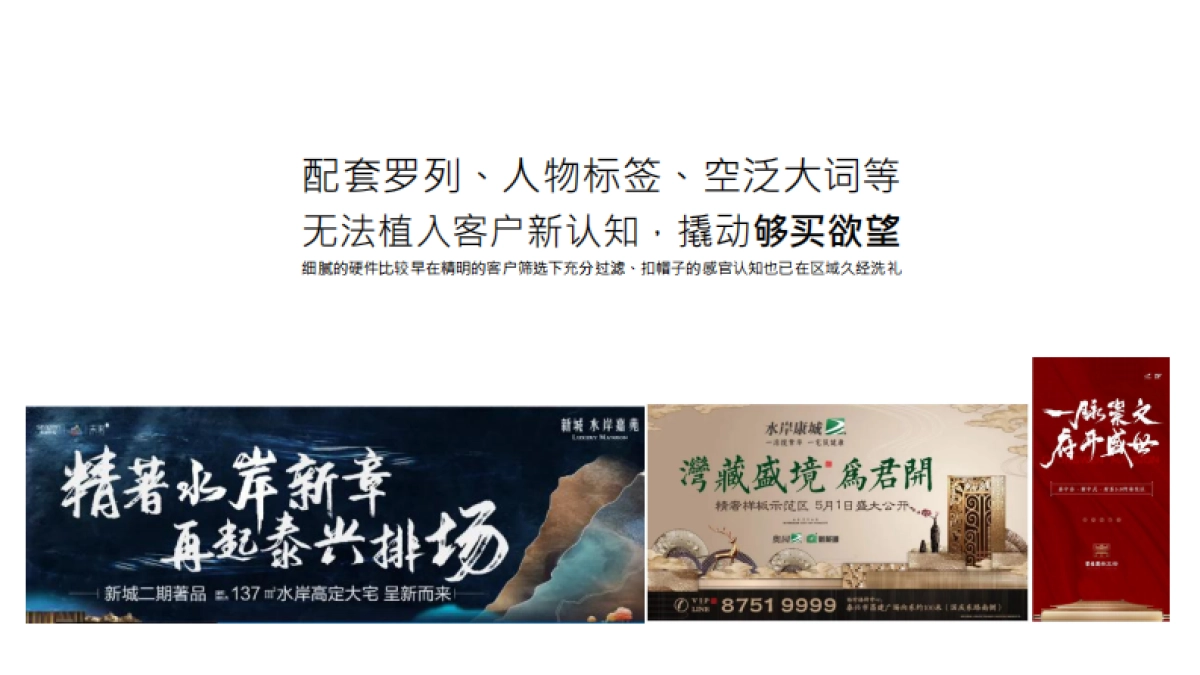 2022高铁新城整合推广方案_第4页