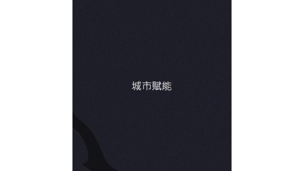 2022高铁新城整合推广方案_第7页