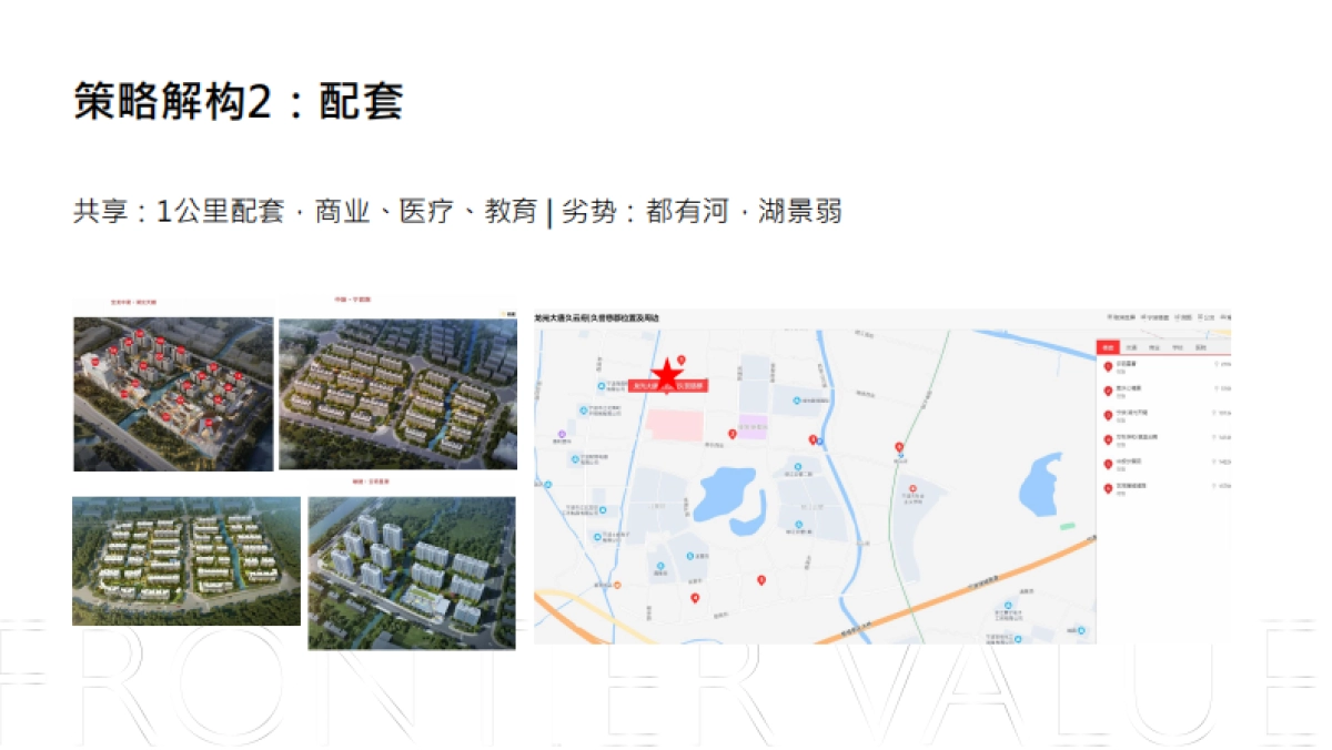 2022宁波大唐久云府推广策略方案_第10页