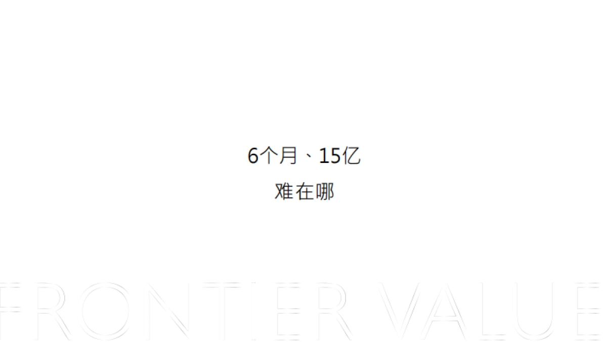 2022宁波大唐久云府推广策略方案_第7页