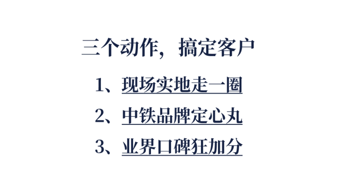 2022山湖项目推广策略方案_第8页