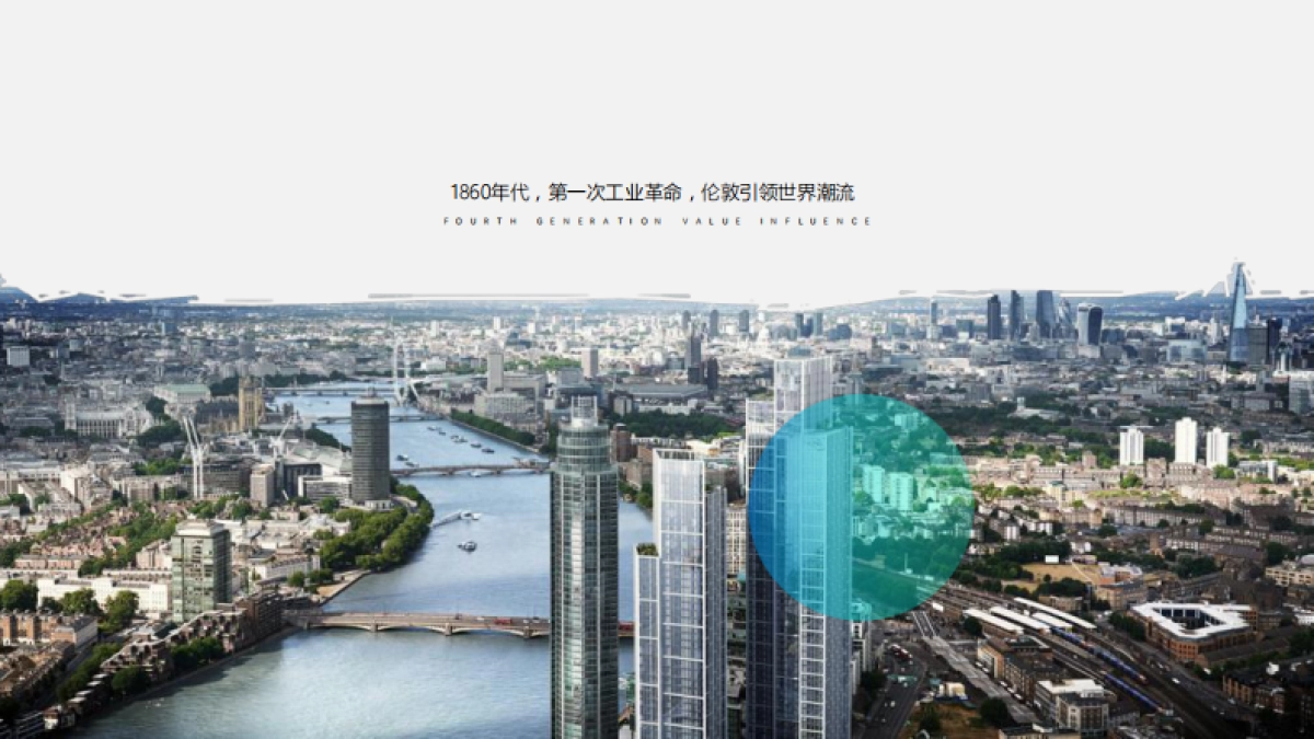 2022西安陕建·航天新天地第四代商办综合体推广策略方案_第5页