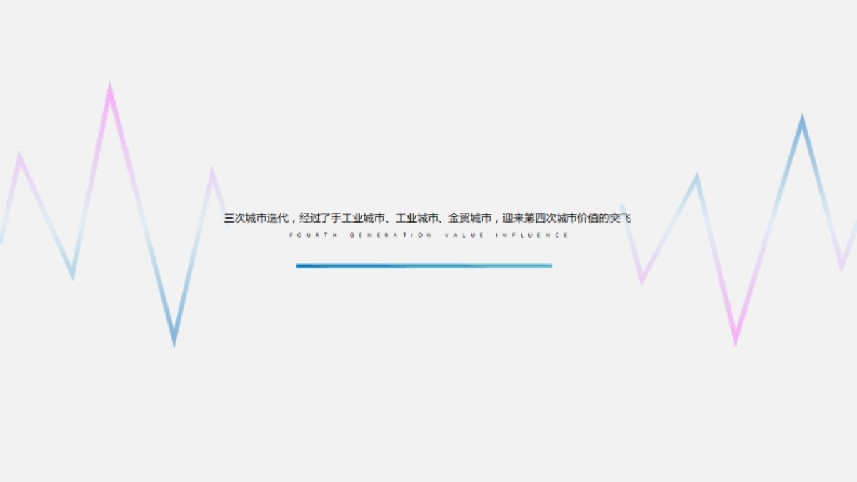 2022西安陕建·航天新天地第四代商办综合体推广策略方案_第7页