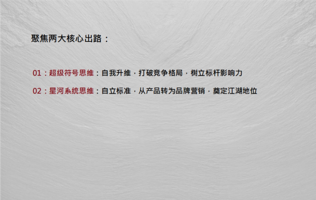 2022星河发展大厦CBD商办推广策略提报_第10页