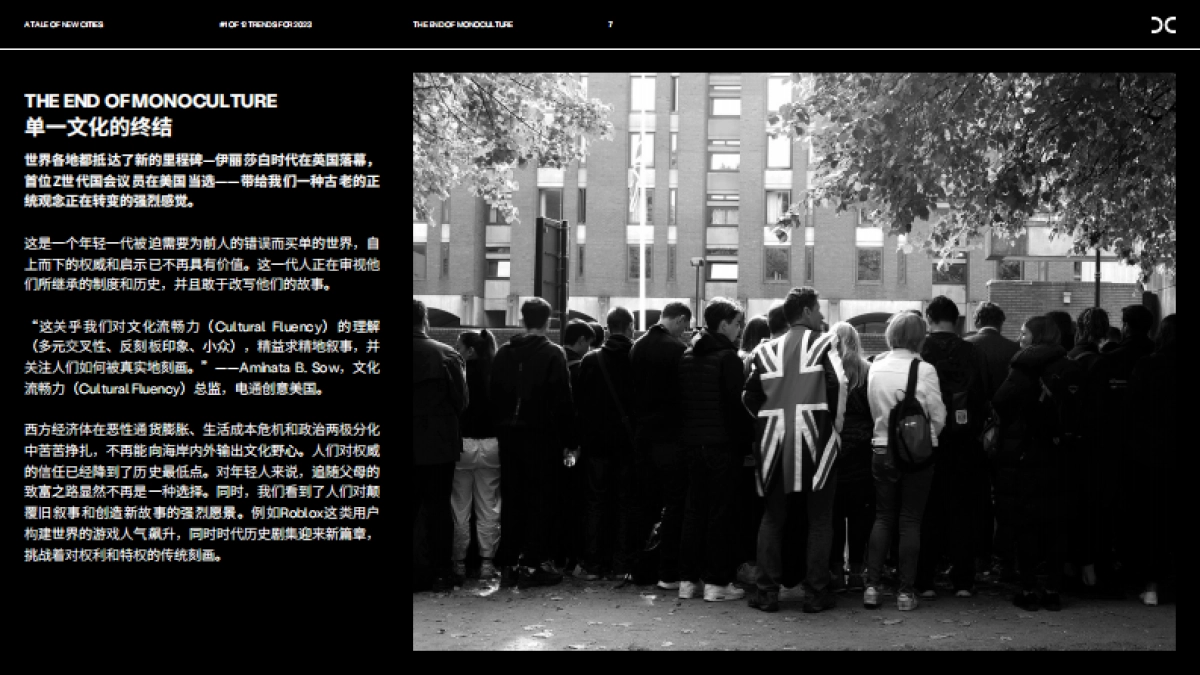 2023创意趋势报告：新都市物语_第7页