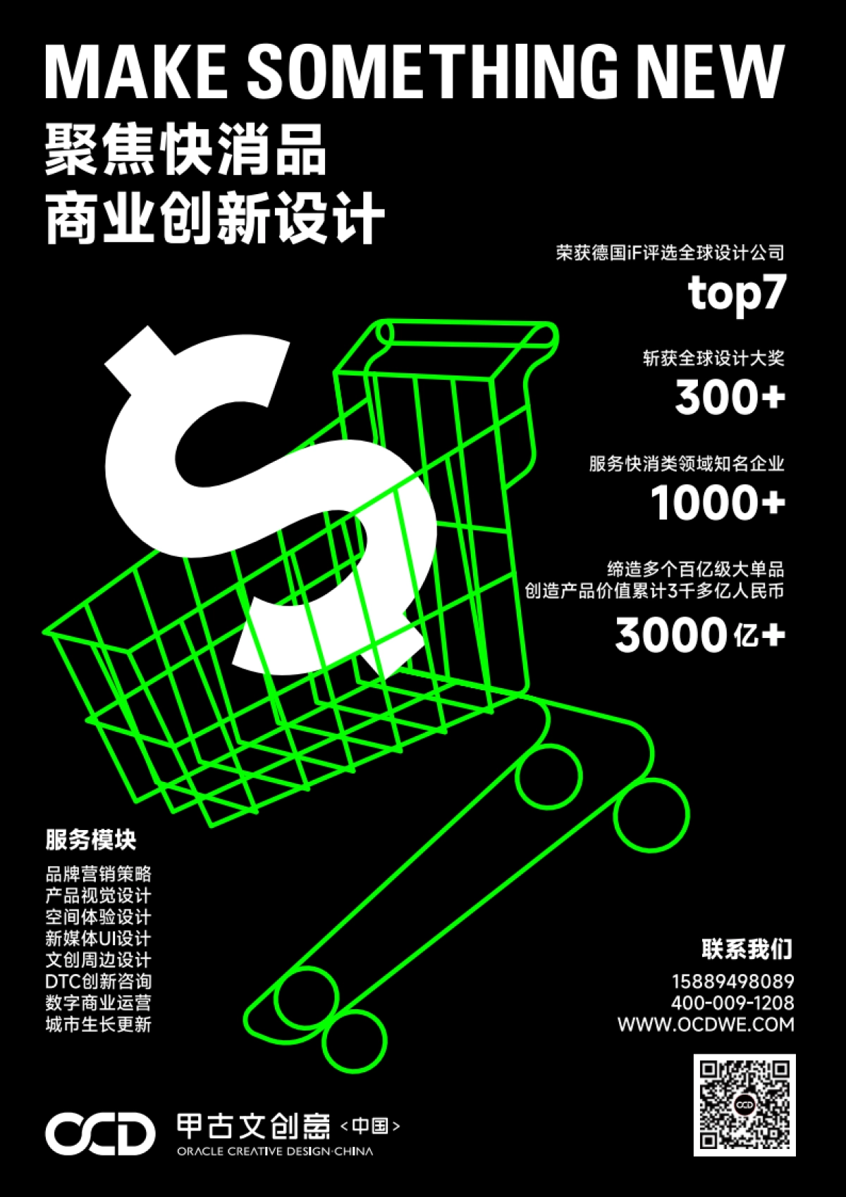 2023中国品牌服务商手册_第5页