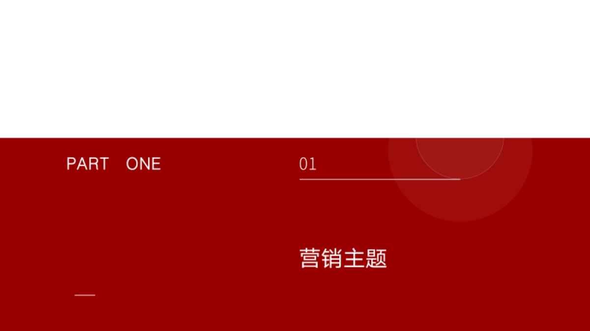爱果乐双11营销策划方案_第3页