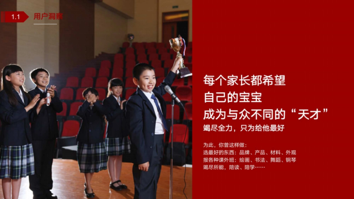 爱果乐双11营销策划方案_第5页