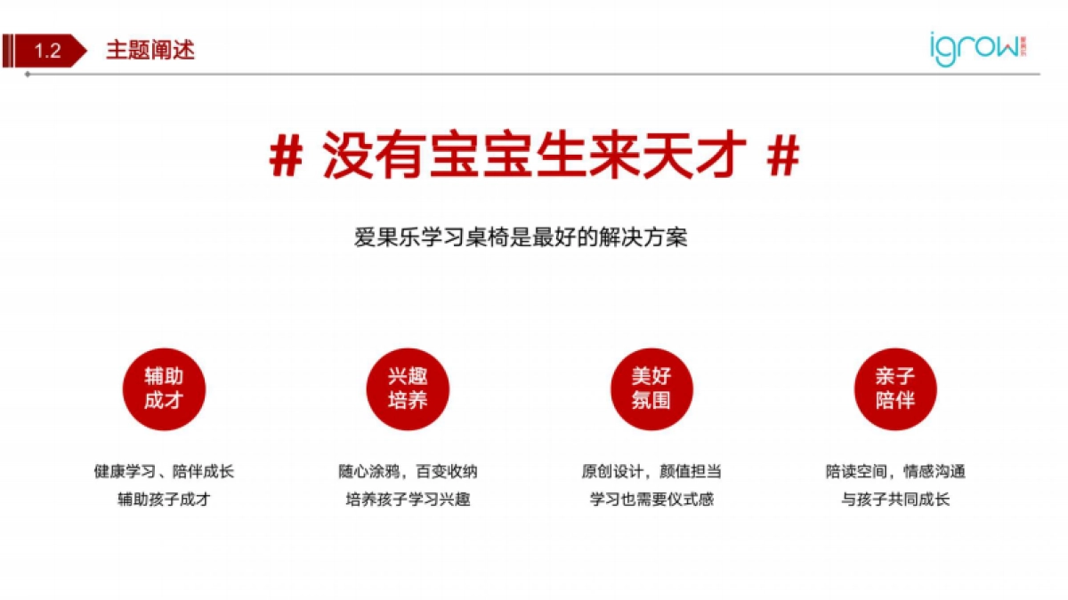 爱果乐双11营销策划方案_第8页