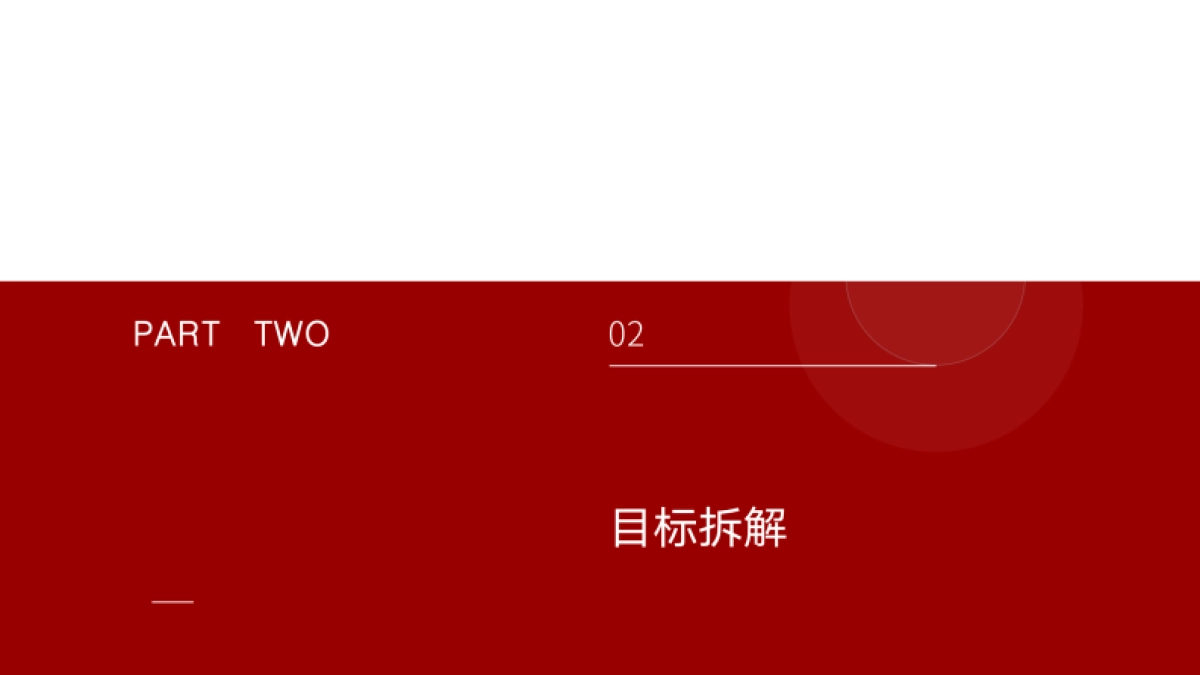 爱果乐双11营销策划方案_第9页