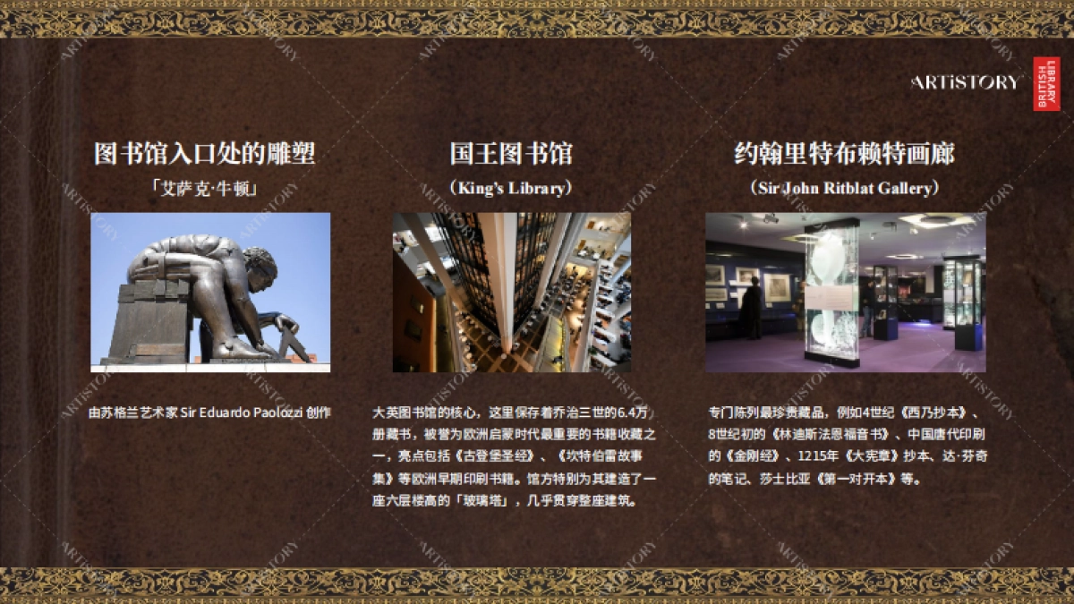 大英图书馆IP合作介绍_第5页
