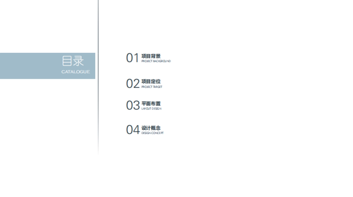 贵州之光爱琴海购物中心项目改造方案_第2页