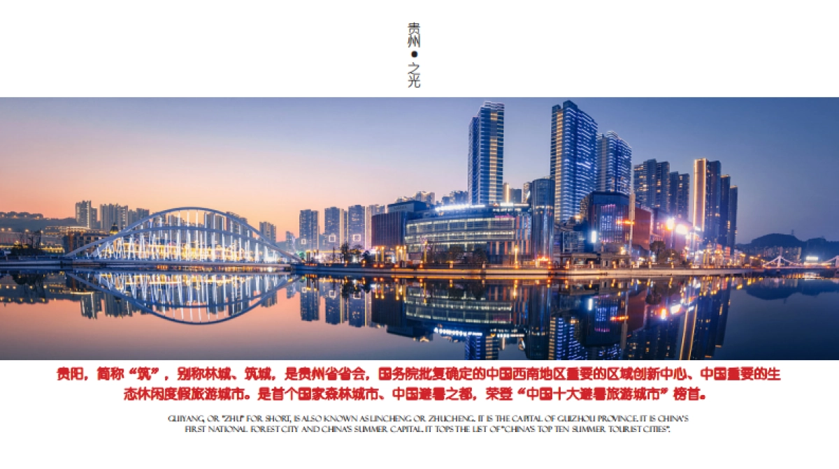 贵州之光爱琴海购物中心项目改造方案_第4页