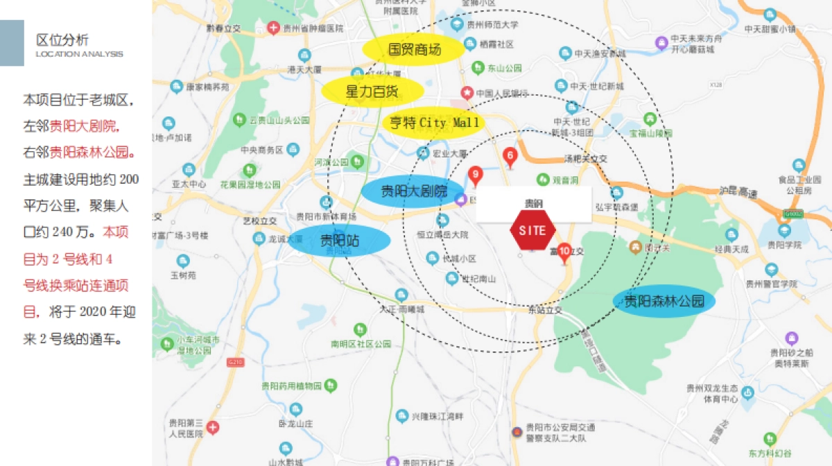 贵州之光爱琴海购物中心项目改造方案_第5页