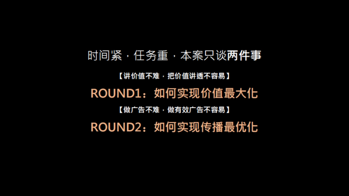 海尔产创城蓝谷-海上东方22万㎡海洋未来时区推广提报_第3页