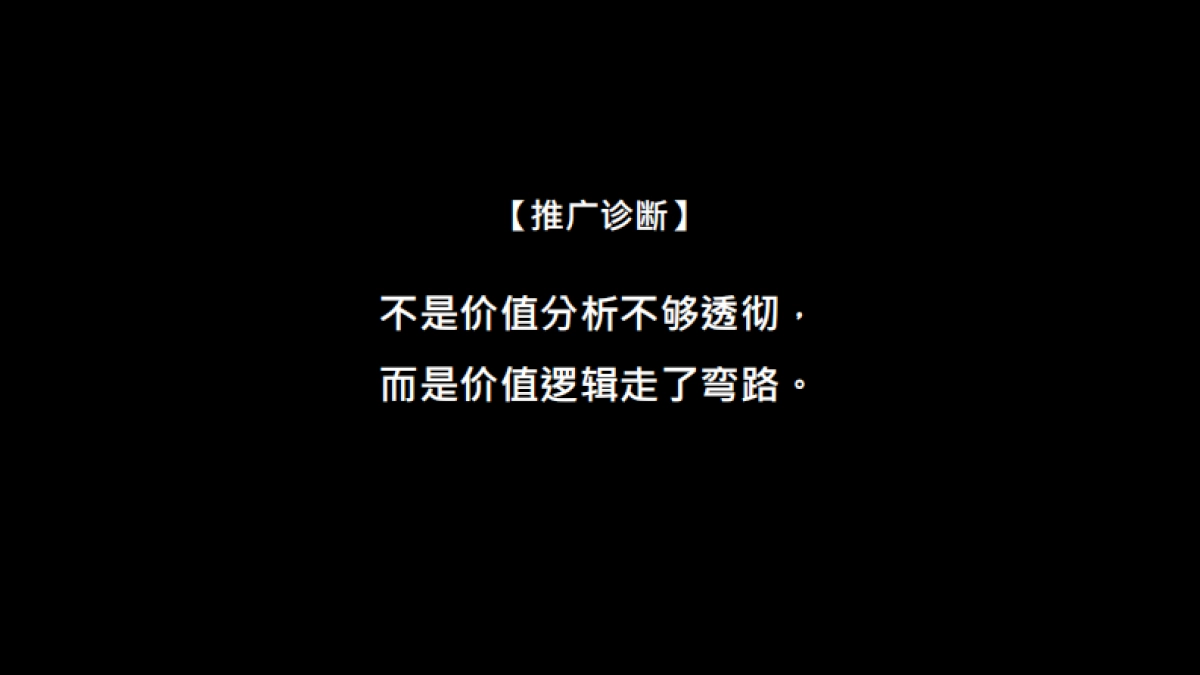 海尔产创城蓝谷-海上东方22万㎡海洋未来时区推广提报_第7页