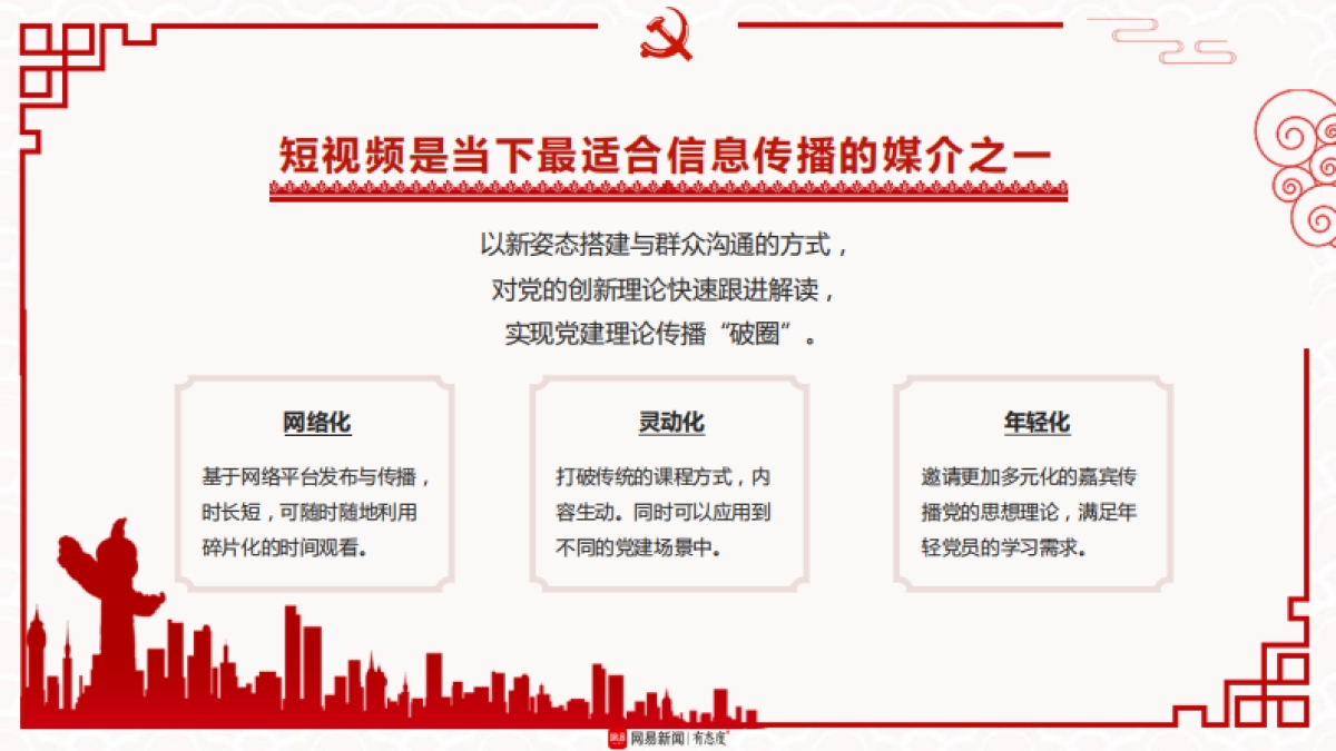 红色IP品牌建设理论方案_第5页