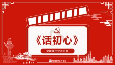 红色IP品牌建设理论方案