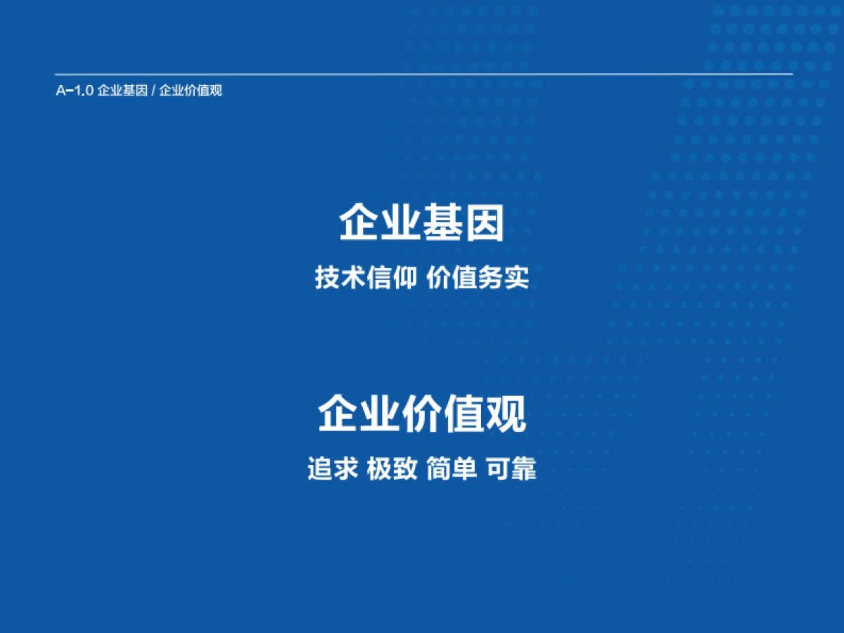旷视品牌标志及视觉识别系统指引手册_第4页