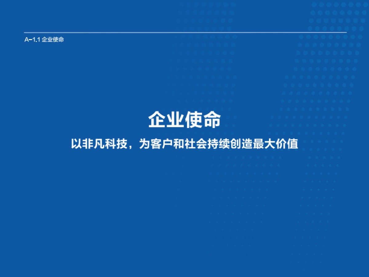 旷视品牌标志及视觉识别系统指引手册_第5页