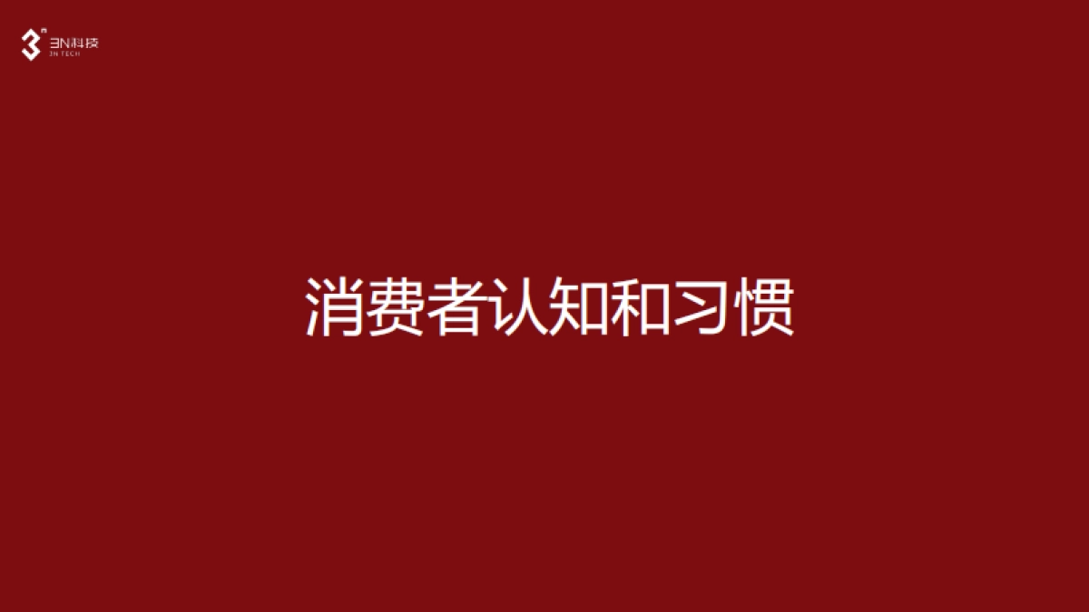 美瞳清洗器新品上市社媒传播方案_第10页