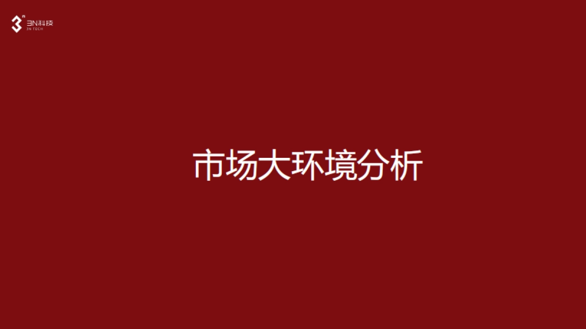 美瞳清洗器新品上市社媒传播方案_第5页