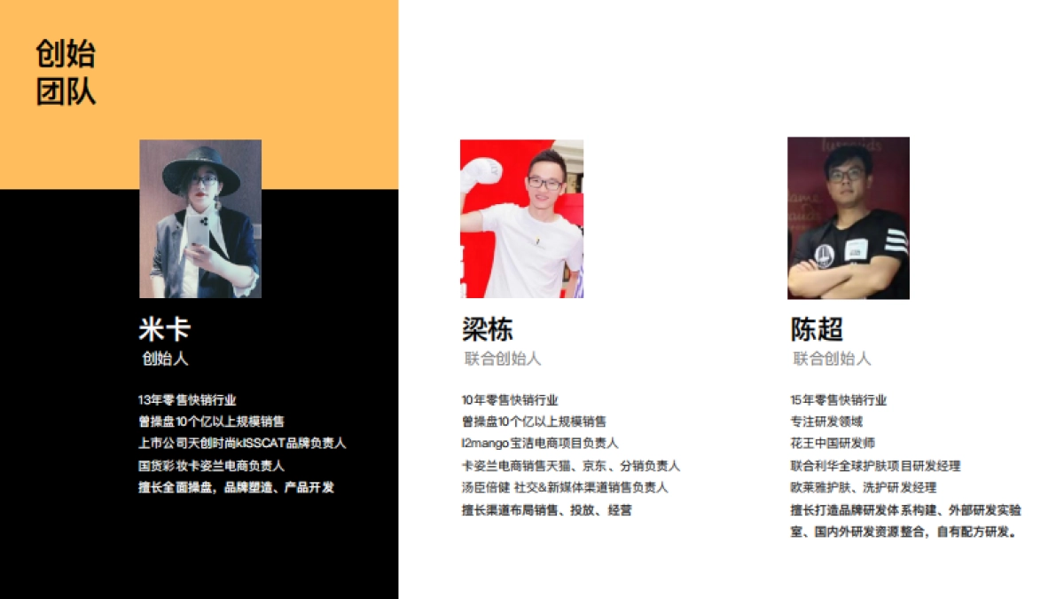 米卡生活BP_第4页