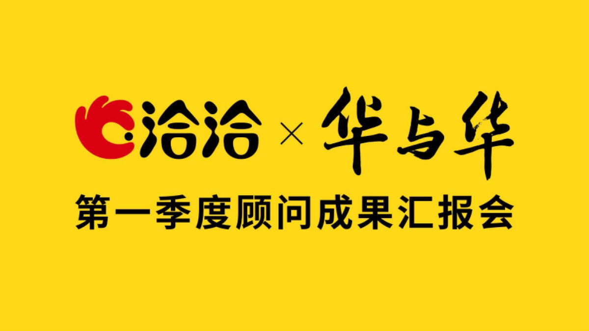 洽洽坚果品牌定位_第1页