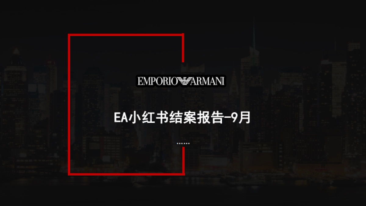 奢侈品品牌小红书种草结案报告_第1页