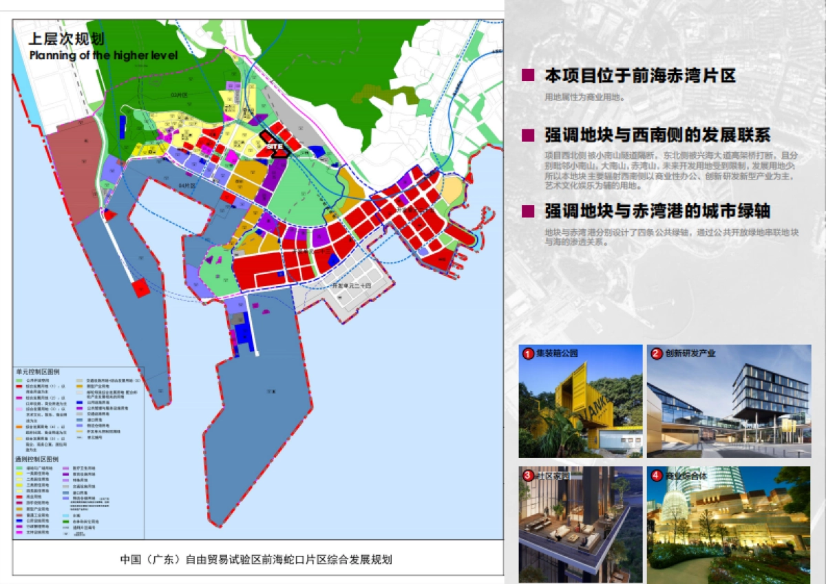 深圳市赤湾地铁上盖商业综合体概念设计方案_第10页