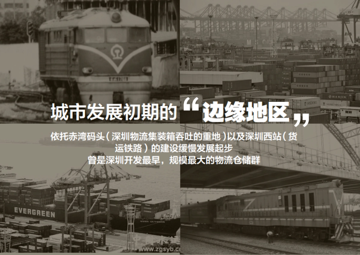 深圳市赤湾地铁上盖商业综合体概念设计方案_第7页