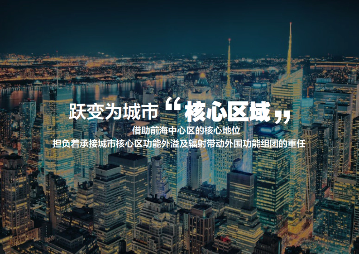 深圳市赤湾地铁上盖商业综合体概念设计方案_第9页