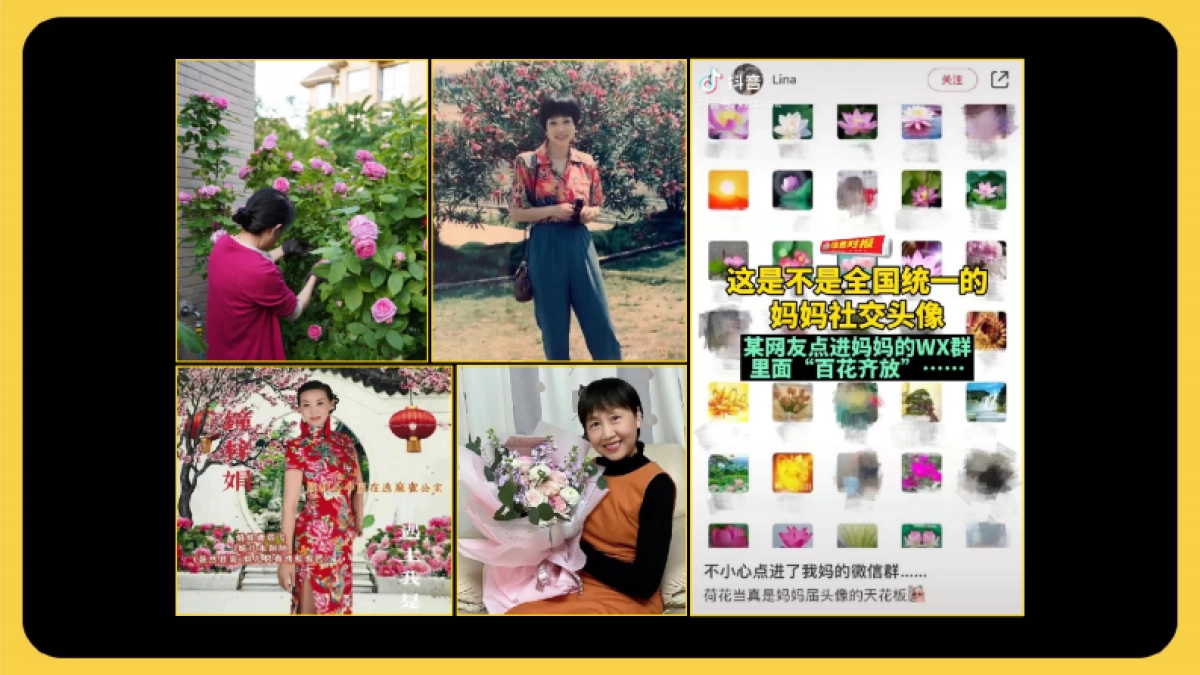 胜加-美团鲜花母亲节TVC脚本_第10页