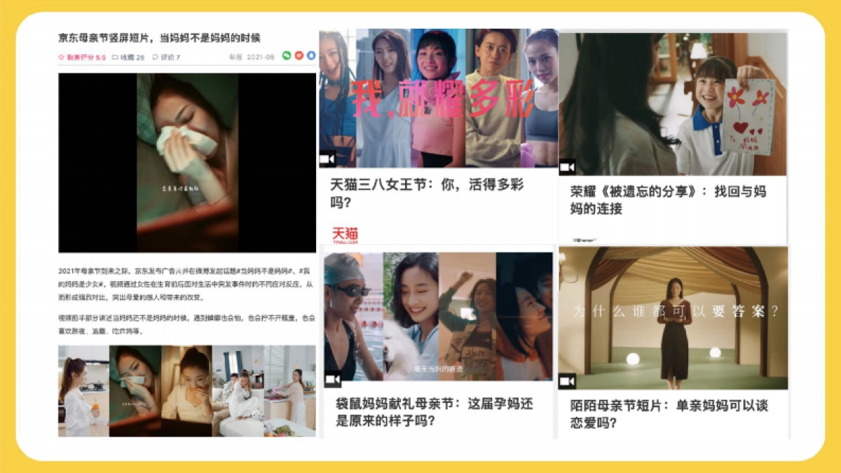 胜加-美团鲜花母亲节TVC脚本_第3页