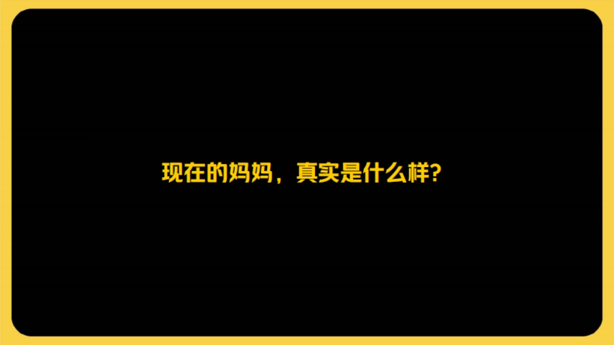 胜加-美团鲜花母亲节TVC脚本_第5页