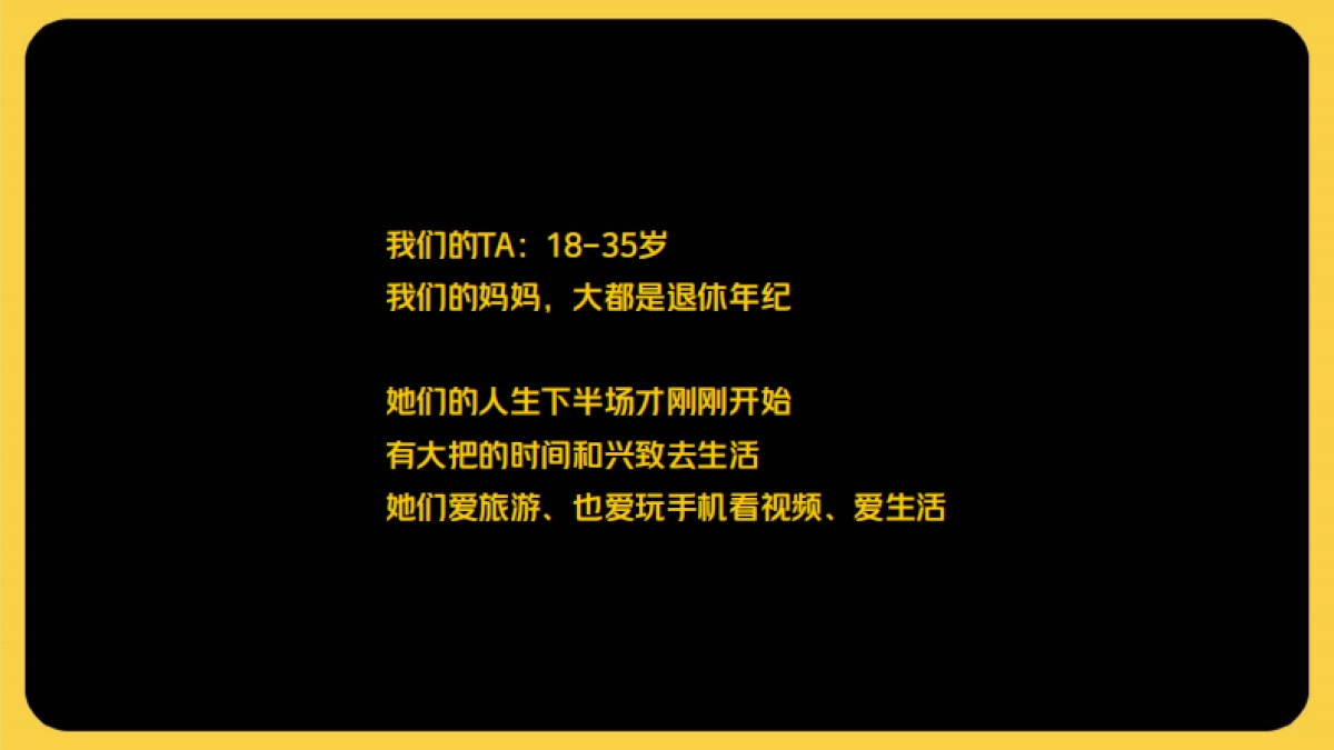 胜加-美团鲜花母亲节TVC脚本_第6页