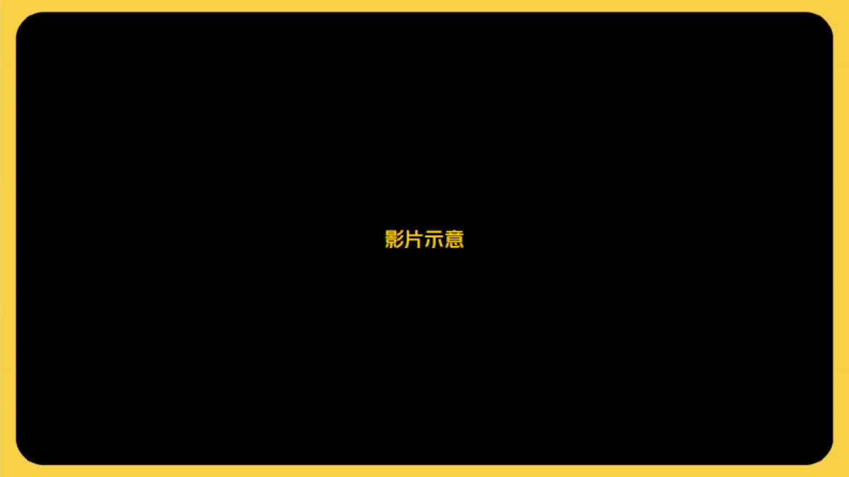 胜加-美团鲜花母亲节TVC脚本_第8页