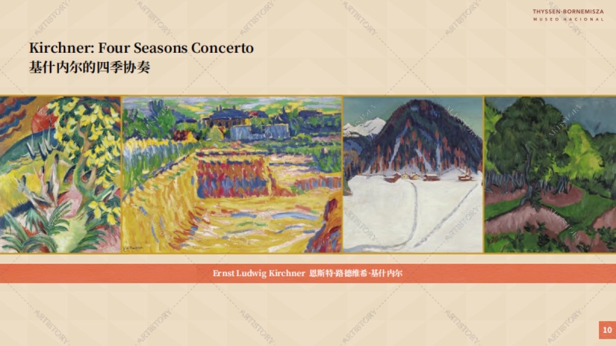 提森-博内米萨国立博物馆IP合作介绍_第10页