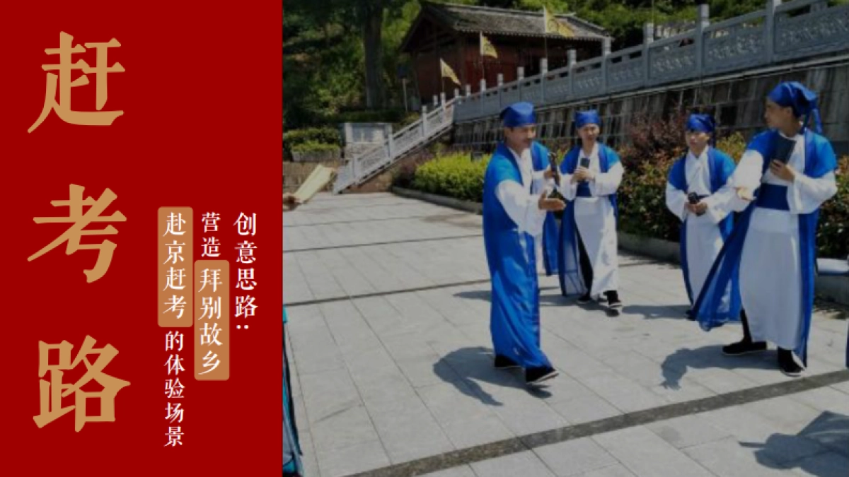 文旅庆丰村全国文明村镇申报工作计划_第10页