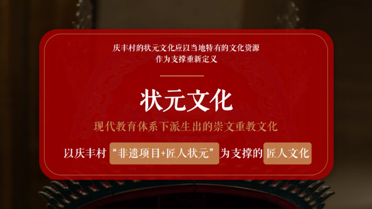 文旅庆丰村全国文明村镇申报工作计划_第5页