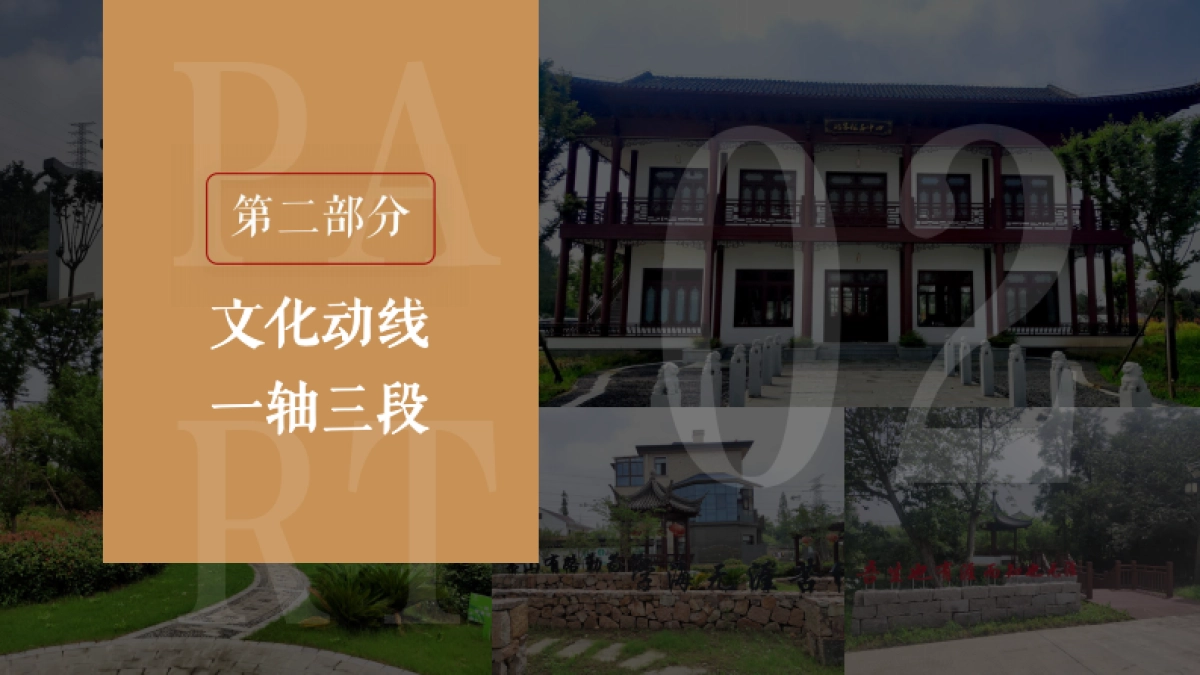 文旅庆丰村全国文明村镇申报工作计划_第6页