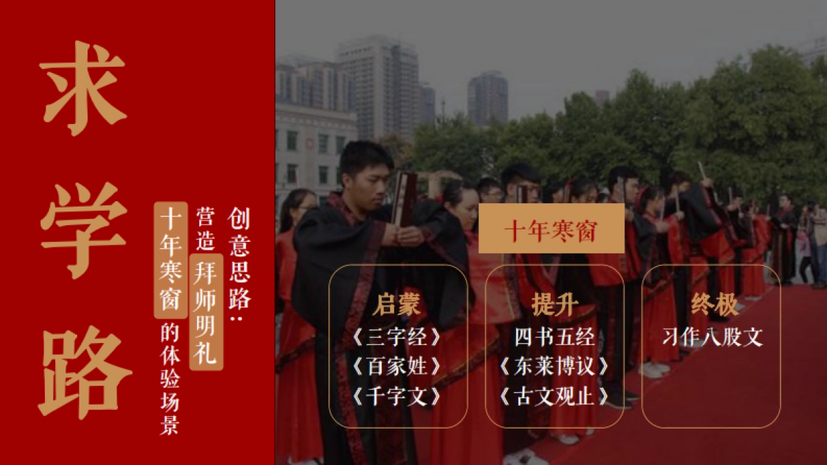 文旅庆丰村全国文明村镇申报工作计划_第8页