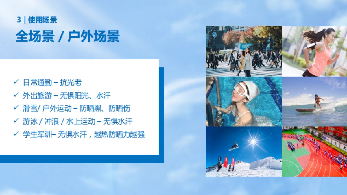 资生堂蓝胖子brief_第6页