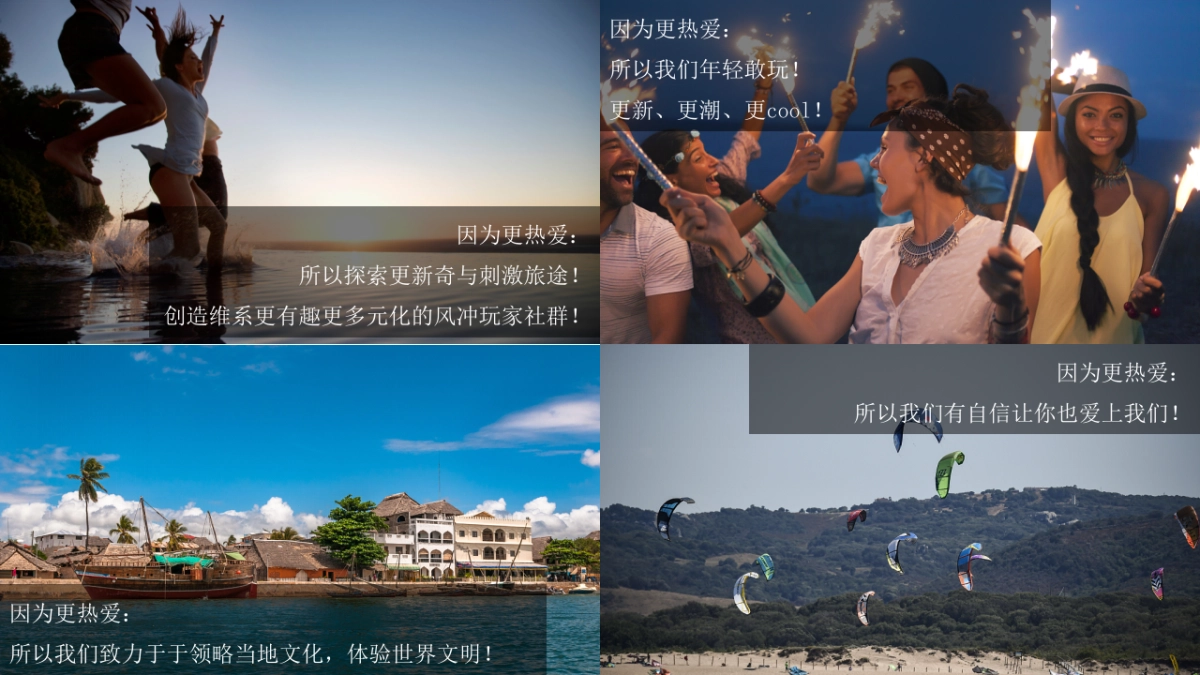 环球风筝冲浪小红书投放方案_第10页